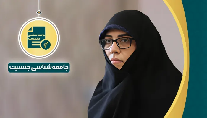 جامعه شناسی جنسیت